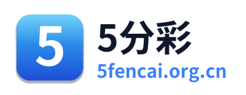 5分彩